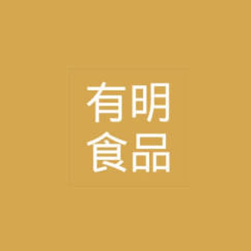 有明食（shí）品